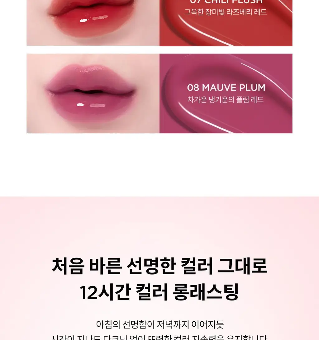 [NEW] 티르티르 글로이 젤리 틴트 미니 8 colors 상세페이지 8